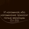 Логотип телеграм канала @napominanie_1447 — Напоминание для миров