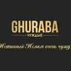 Логотип телеграм канала @napominay_islam — GHURABA (ЧУЖДЫЕ)