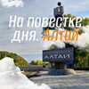 Логотип телеграм канала @napovestke04 — НА ПОВЕСТКЕ ДНЯ