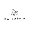 Логотип телеграм канала @napoviti — на повити