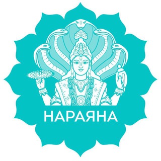 Логотип телеграм канала @narayana_center — Нараяна в Сочи 🌴 Ретриты, йога, релакс