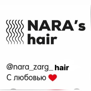 Логотип телеграм канала @narazarghair — Nara hair