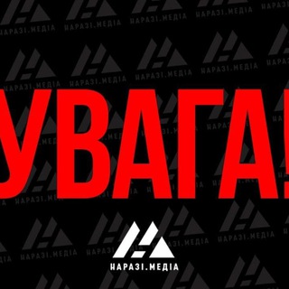 Логотип телеграм -каналу narazimedia — Тут колись були новини