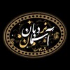 لوگوی کانال تلگرام nardebanaaseman — نردبان آسمان (تدریس فتوحات مکیه)