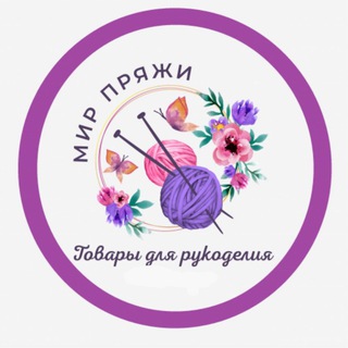 Логотип телеграм канала @narinenarine — Мир ПРЯЖИ