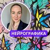 Логотип телеграм канала @narisui_svou_realnost — НейроГрафика | Нарисуй свою реальность 🌏
