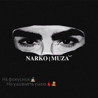 Telegram kanalining logotibi narko_muza — ɴᴀʀᴋᴏ|ᴍᴜᴢᴀ ོ