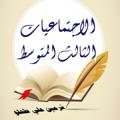 لوگوی کانال تلگرام narmintahlo — الاجتماعيات ثالث st Narmin