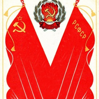 Логотип телеграм канала @narod_cccp — 🚩НАРОД СССР-ДРУЖНАЯ СЕМЬЯ🤝!