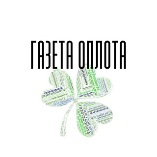 Логотип телеграм канала @narodiopozicia — Газета Оплота ☘️