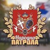 Logo of telegram channel narodnapatrola — Народна Патрола