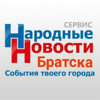 Telegram channel Народные Новости Братска N.E.T logo