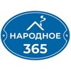 Логотип телеграм канала @narodnoe365 — НАРОДНОЕ365/ Недвижимость - 70%