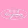 Логотип телеграм канала @narodnykonditer — НАРОДНЫЙ КОНДИТЕР