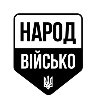 Логотип телеграм -каналу narodviysko — Народ Військо