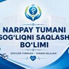 Telegram kanalining logotibi narpaytumantibbiyot — NARPAY TUMANI SOG‘LIQNI SAQLASH BO‘LIMI | RASMIY