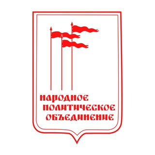 Логотип телеграм канала @narpo_rf — Народное политическое объединение/Команда Отраковского