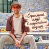 Логотип телеграм канала @narrativeseriesclub — Сериальный клуб в нарративном подходе🍿