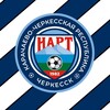 Логотип телеграм канала @nartm09 — НАРТ-М КЧР