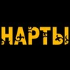 Логотип телеграм канала @narty_project — NARTY