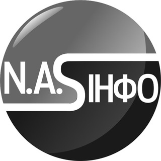 Логотип телеграм -каналу nas_info — НАС.Інфо