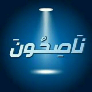 Logo saluran telegram nasehoon_iran — ناصحون