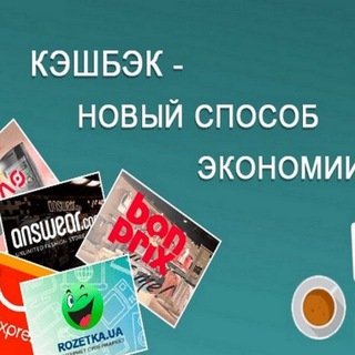 Логотип телеграм канала @nash_cash — Бесплатные кэшбэк карты, займы под 0%,кредитные карты год без%