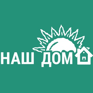 Логотип телеграм канала @nash_dom — НАШ ДОМ