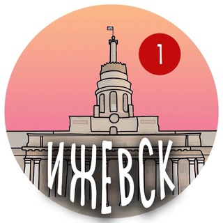 Логотип телеграм канала @nash_izhevsk — Наш Ижевск