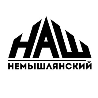 Логотип телеграм канала @nash_nemyshlyanskyi — НАШ Немышлянский
