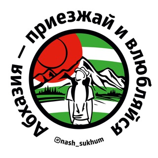 Telegram channel Nash_Sukhum logo