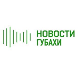 Логотип телеграм канала @nashagubaha — Наша Губаха