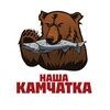 Логотип телеграм канала @nashakamchatkaru — Наша Камчатка