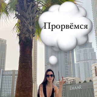 Логотип телеграм канала @nashamashadubai — Nasha Masha Dubai