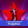 Логотип телеграм канала @nasharodinarus — С чего начинается Родина | НОВОСТИ