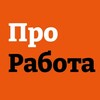 Логотип телеграм канала @nashavahta — prorabotaservis - новая ссылка ПроРабота!