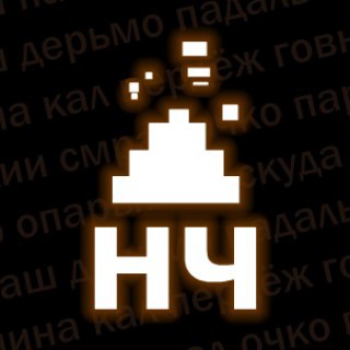 Логотип телеграм канала @nashchirkash — Наш Чиркаш
