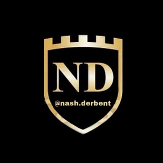 Логотип телеграм канала @nashderbent — Наш Дербент 🏛