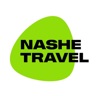 Telegram channel Nashe.Travel logo