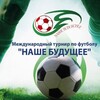 Logo of telegram channel nashebuduschee — Наше Будущее⚽️🏆
