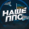 Логотип телеграм -каналу nashee_ppo — 🇺🇦НАШЕ ППО 🚀Де Ракета|Де Шахед📡