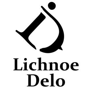 Логотип телеграм канала @nashelichnoedelo — LICHNOEDELO
