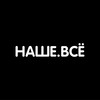 Логотип телеграм канала @nashevse49 — Наше.Всё