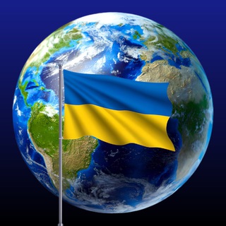 Логотип телеграм -каналу nashi_vsviti — Наші у світі 🌍🇺🇦