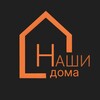 Логотип телеграм канала @nashi_doma — Наши дома | Строительство