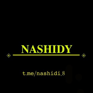 Логотип телеграм канала @nashidi_8 — 𝐍𝐀𝐒𝐇𝐈𝐃𝐘 - نشيد
