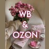 Логотип телеграм канала @nashla6na3wb1and9ozon — Нашла на WILDBERRIES | OZON | Скидки | Находки