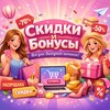 Логотип телеграм канала @nashla_tebe_skidki — ✨Это мне надо купить ! ✨