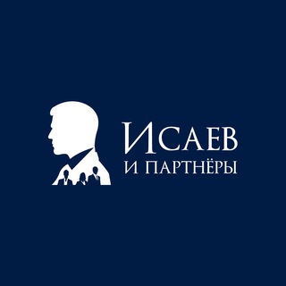 Логотип телеграм канала @nashmer1 — Исаев и партнёры | Списание Долгов