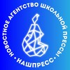 Логотип телеграм канала @nashpress_russia — АГЕНТСТВО НАШпресс